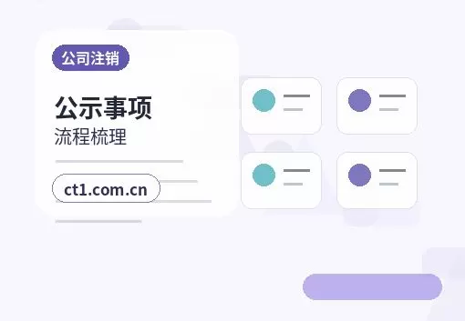 苏尼特右旗注册公司常见驳回原因有哪些配图