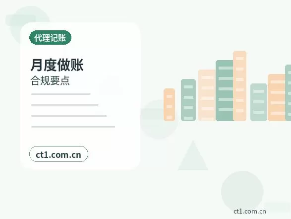 上海公司注销需要准备哪些材料配图