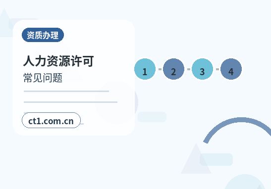 岳阳云溪区注册公司印章刻制和备案注意事项缩略图