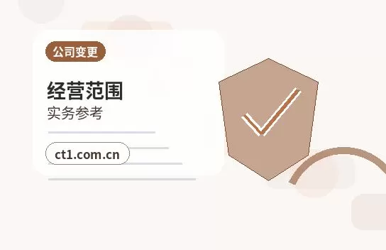 保定高新技术产业开发区注册公司营业执照信息填写错误怎么处理配图