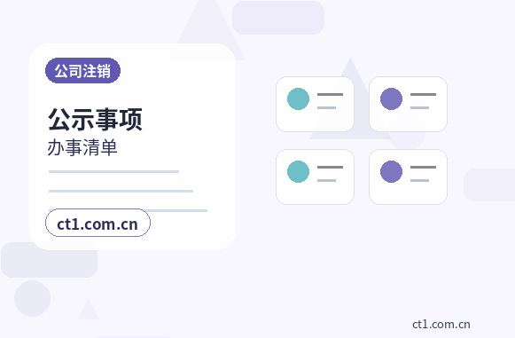 苏州注册公司股权比例和章程怎么准备缩略图