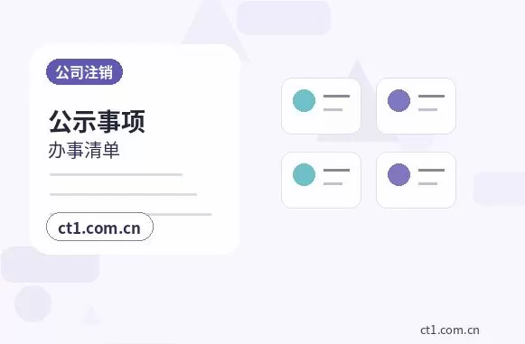 保定高新技术产业开发区注册公司营业执照信息填写错误怎么处理配图