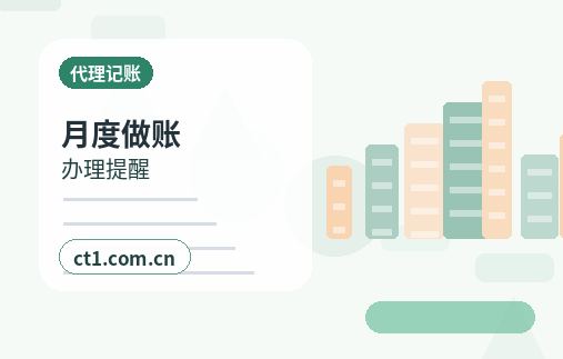 牡丹江代理记账零申报要注意什么配图