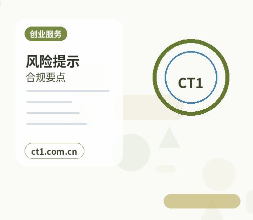 绥江注册公司新公司开票前需要完成哪些步骤缩略图