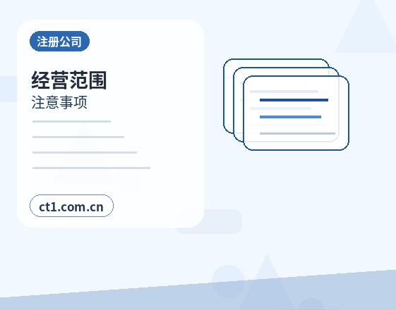 大荔注册公司选择有限责任公司要注意什么缩略图