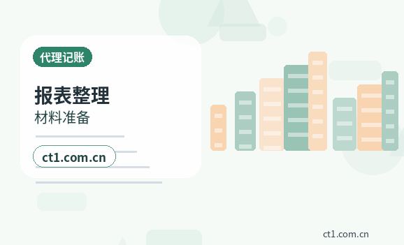 玉溪公司注销完成后档案资料怎么保存缩略图