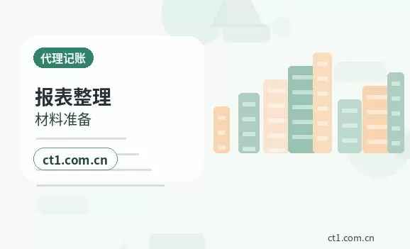 石嘴山注册公司注册电商公司需要哪些材料配图