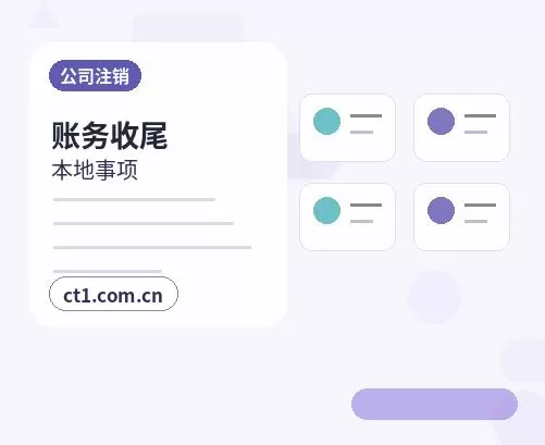 石嘴山注册公司注册电商公司需要哪些材料配图