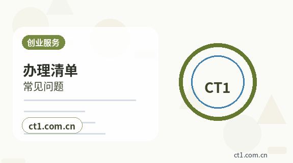 重庆注册公司经营范围填写要注意什么缩略图