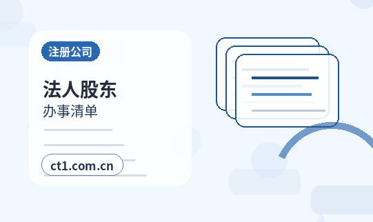 朔州注册公司新公司税务报到流程说明缩略图