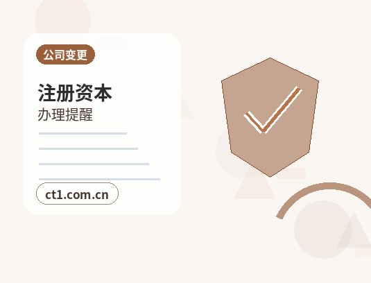 建宁注册公司委托代办通常有哪些环节配图