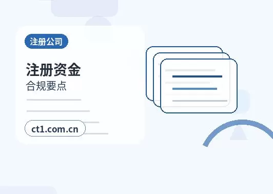 荆州注册公司地址异常风险怎么避免配图