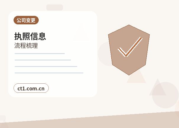 北票注册公司办理前如何确认纳税身份缩略图