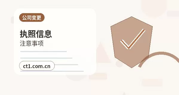 和田地区注册公司地址异常风险怎么避免配图