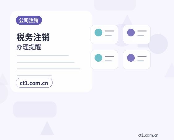 始兴注册公司常见驳回原因有哪些配图