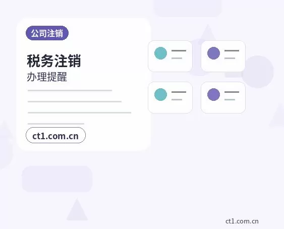 呼和浩特代理记账小微企业税务申报注意事项配图