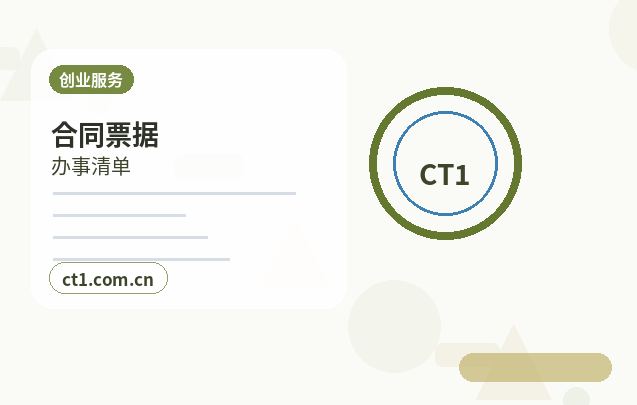 桦甸注册公司营业执照信息填写错误怎么处理缩略图