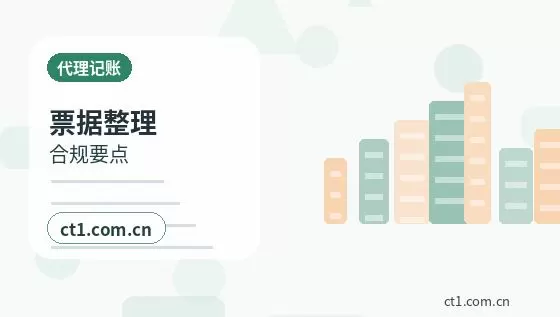 丽江代理记账开票前需要完成哪些税务设置配图