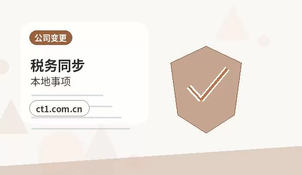 无锡公司注销公章财务章处理注意事项配图