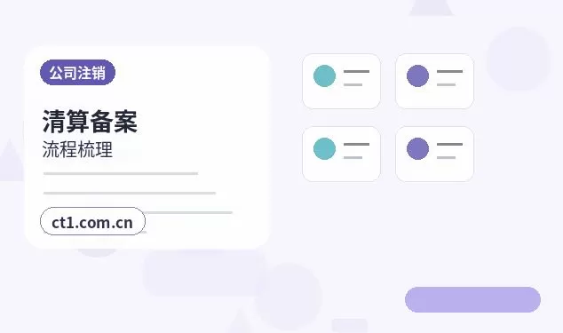 北川注册公司办理营业执照流程怎么安排配图