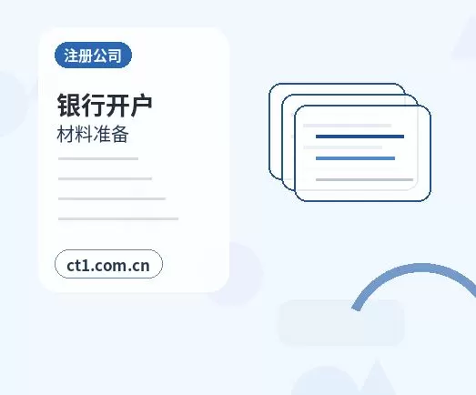 丽江代理记账开票前需要完成哪些税务设置配图