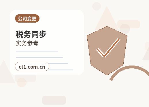 翁源注册公司营业执照办理时间受哪些因素影响缩略图