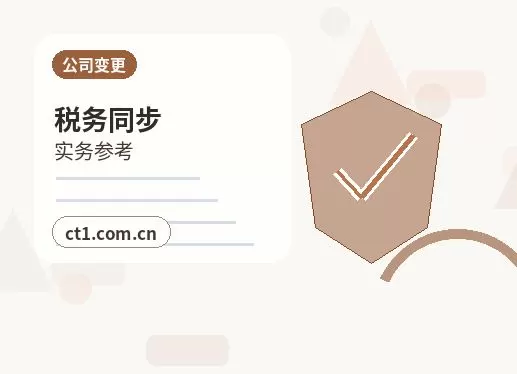 沽源注册公司线上办理营业执照需要注意什么配图