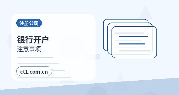 哈密注册公司使用托管地址前要核对什么配图