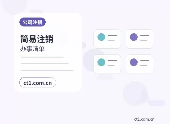 沽源注册公司线上办理营业执照需要注意什么配图