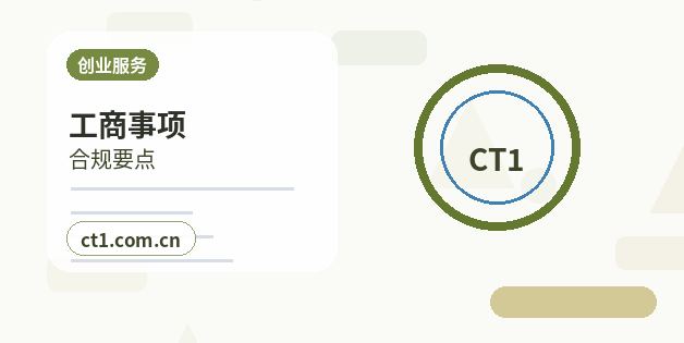 苏州注册公司经营范围填写要注意什么缩略图