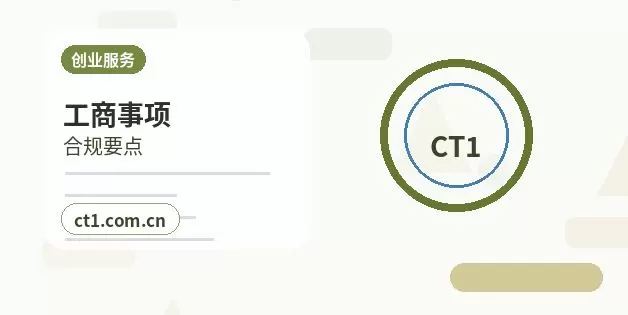 沅江注册公司股权比例和章程怎么准备配图