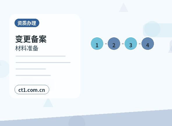 克拉玛依公司变更办理前税务和账务怎么核对配图
