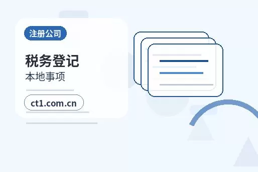 沅江注册公司股权比例和章程怎么准备配图