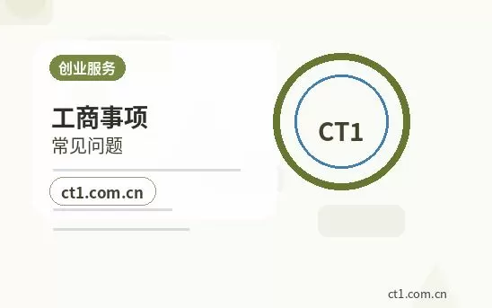 神农架林区注册公司没有实际办公地址能否办理配图