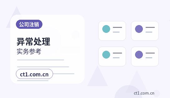 聊城资质代办：营业执照下来后如何办理许可证缩略图