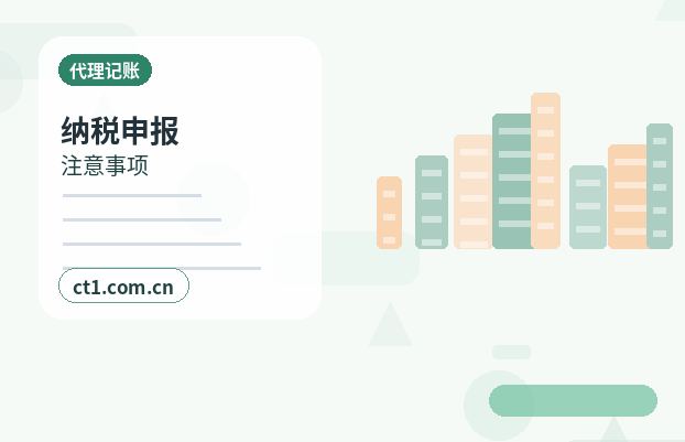 漳州长泰区注册公司与代理记账如何衔接缩略图