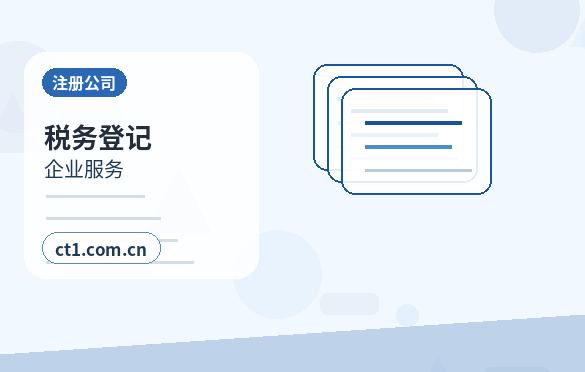 连云港经济技术开发区注册公司印章刻制和备案注意事项配图