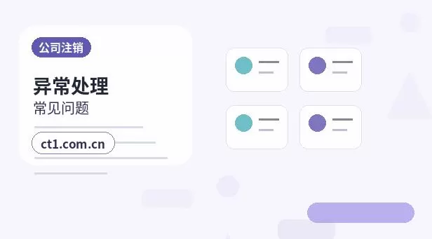 忻州注册公司营业执照下来后还要办理哪些事项配图