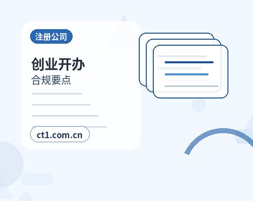望江注册公司营业执照信息填写错误怎么处理配图