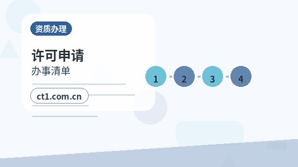 湘乡注册公司营业执照下来后发票申领流程缩略图