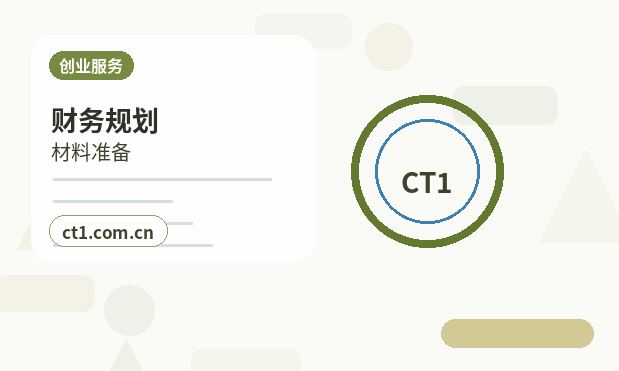 三门注册公司多股东设立资料怎么准备配图