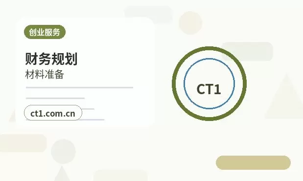 榆林注册公司委托代办通常有哪些环节配图