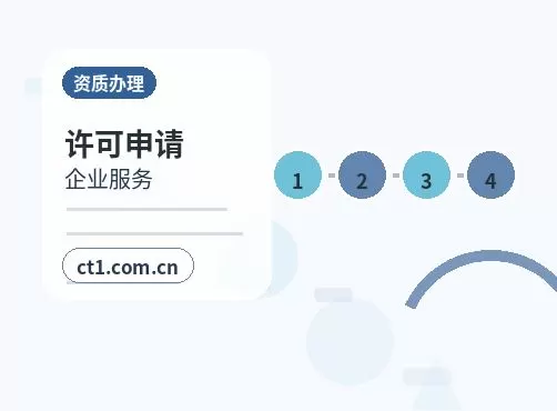 忻州注册公司营业执照下来后还要办理哪些事项配图