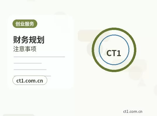 忻州注册公司营业执照下来后还要办理哪些事项配图