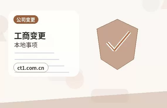 积石山注册公司对注册地址有什么要求配图