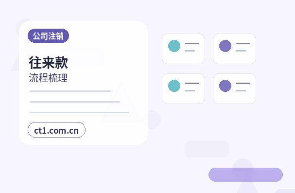 乐山公司注销法定代表人变更后怎么处理缩略图