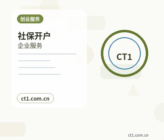 黄山代理记账账套建立需要哪些基础信息缩略图