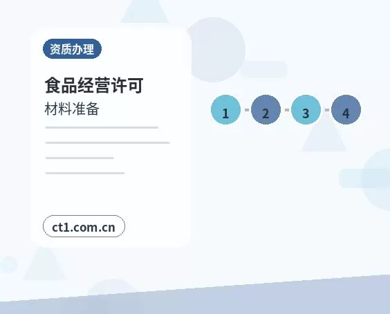 天峻注册公司营业执照经营地址填写规范配图