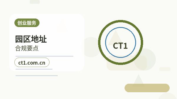 湟源注册公司涉及行业许可时是否需要提前确认配图