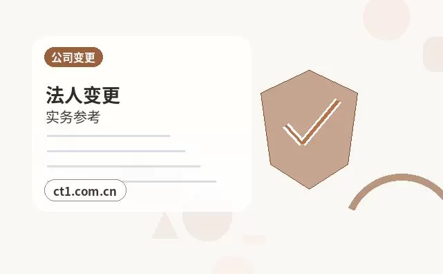 呼和浩特回民区注册公司：年报与记账报税的关系解析配图